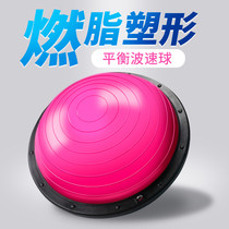 Wave speed ball yoga ball semi-circle balance ball weight loss foot step on semi-round fitness ball home Pilates thickened hemisphere