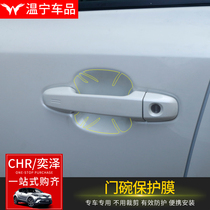 Suitable for Toyota CHR Yize door bowl film modification door handle outer door bowl handle protective film Rhino skin