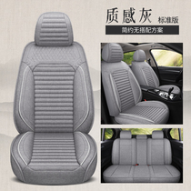 2020 car seat cover full surround seat cushion Beijing Hyundai ix25ix35 Tucson new Shengda linen cushion