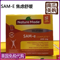 US Direct Mail Nature Made SAM-E protects joints to relieve soothing mood improves 400mg60 grain