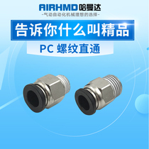 PU trachea pneumatic connector PC8-02 Quick plug straight-through gas connector 4-M5 6-01 10-03 12-04