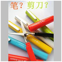 New pen folding portable scissors Creative Design Office students children manual daily stainless steel