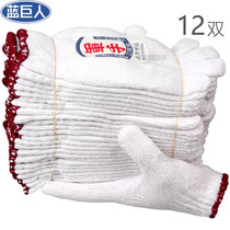 Blue giant labor insurance gloves Cotton yarn gloves Wear-resistant work labor auto repair site work gloves