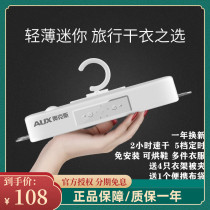 Oaks drying hanger portable clothes dryer small mini travel folding home automatic speed dryer