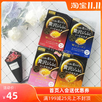 Spot Japan Youtianlan royal jelly hyaluronic acid gold moisturizing mask collagen 3 pieces