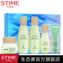 Eco-beauty Spirulina Hydrating Fuhuo Set Replenishing Water Milk Student Skin Care Set