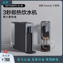 Beiding instant hot water dispenser mini household small desktop fast hot water dispenser mini desktop hot water dispenser S803