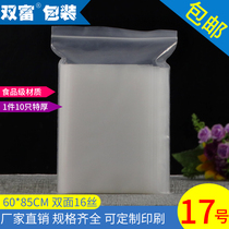 PE extra large 60*85cm * 16 silk thick transparent self-sealing bag family storage bag sealed bag 10