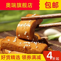 Direct selling Chongqing specialty Jiabao stone ground dried bean dried tender bean Net red snacks special offer