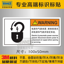 Please turn off the power and air circuit and lock the system before repairing the safety standard circuit and air source of the machine and equipment.