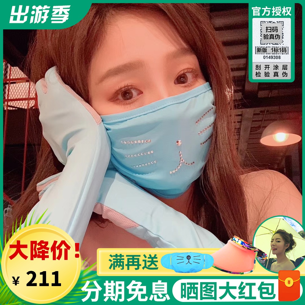 hoii classic re-engraved rhinestone cat mask Light luxury cute beauty UV protection