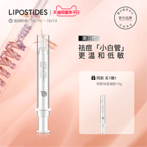 Lipsitide acne cream gel salicylic acid to close mouth acne acne acne acne acne repair skin care products