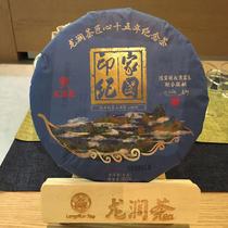 Longrun tea 2019 home national seal 357g raw and cooked optional