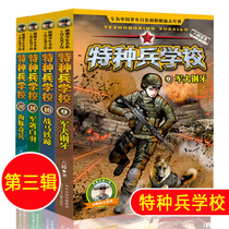  Genuine special Forces School full set of 9-12 episodes third season third series 4 childrens books 8-9-10-14-year-old youth military science inspirational novel books for primary and secondary school students extracurricular books for three four five and six years