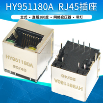 Yunhui HY951180A RJ45 network port with lamp network transformer vertical in-line 180 degrees