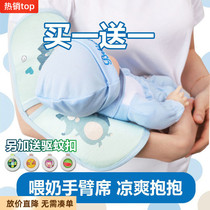 Feeding Ice Silk arm mat baby breastfeeding sweat pillow pad holding child summer arm sleeve artifact