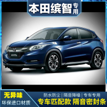 15 -21 models Honda intelligent special sealing strip door soundproof strip full car decorated anti-dust adhesive strips retrofit noise reduction