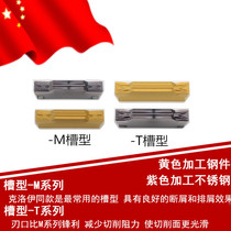 CNC grooving cutting blade MGMN300 400 200 500-M PC9030 NC3020