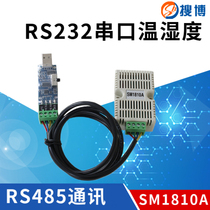 Sobo SM1810A wall-mounted RS232 temperature and humidity sensor SHT20 chip serial port transmitter MODBUS