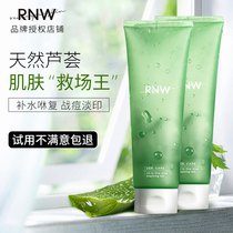 South Korea RNW aloe gel official flagship store moisturizing and hydrating post-Sun repair calm acne Acne Gel Gel