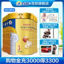 Baiyue Yibebi goat milk powder OPO infant formula goat milk powder baby baby 3 segment 800g * 6 canned
