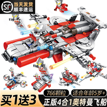 Compatible with Lego building blocks Altman childrens assembly toys boy beneficial intelligence model small particle boy adult