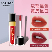 Catherine lip glaze lipstick lip gloss pearlescent with glitter glass lip plain face velvet matte matte water mirror mirror