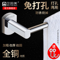 Bathroom towel bar Cold towel rack All copper bathroom hanging rod Toilet bathroom pendant free hole extension single rod