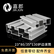 Industrial belt wire aluminum profile 23*80 assembly line profile 35*130 edge protection roller aluminum alloy profile