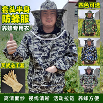 Bee protective clothing half-length pullover anti-bee clothing with bee cap anti-sting gloves beekeeping full protective bee clothing