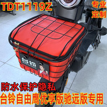 Suitable for Taiwan Bell Free Eagle Premium Edition Chiyuan Edition electric car basket waterproof inner bag inner tank TDT1119Z-6