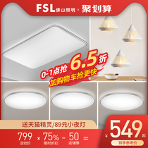 Foshan lighting modern minimalist combination whole house package led ceiling bedroom living room light 2021 new