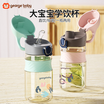 Small Lion King George Baby Straw Cup Summer Drink Water Children Straight Drinks Big Baby School Drink Cups 1-year-old Home