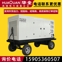 hua quan YC large mobile muted 500kW diesel generator set three 500kW three-phase 220v380v