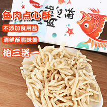 Taiwan Province Shengquan Sea Feast Fish snack Crisp Baby food additives Baby snacks Fish molar stick cookies