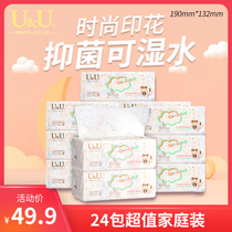 Tissue paper suction paper whole box UU cute cartoon printed pattern face towels paper baby home living room affordable fit 24 bag
