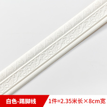 Self-adhesive waistline kicking floor frame door frame decoration edge edge strip wallpaper ceiling corner gypsum line wallpaper