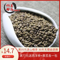 A catty of one thousand grams of grass to the south 500 gr the Yangtze River 500 gr sheep horns lentil wild lentil non-wild Chinese herbal medicine