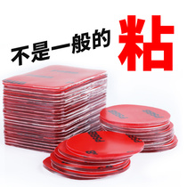 Traceless car ETC film adhesive sticker paste strong glue driving recorder 3d double-sided adhesive sticky car interior