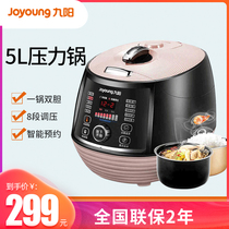 Jiuyang electric pressure cooker Household intelligent double-pot pressure cooker 5L rice cooker official 2 flagship store 3-5-6-8 people