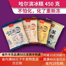 Harbin Laodingfeng sorbet Net red shake cream rum raisin milk tea flavor ice cream scooped to eat