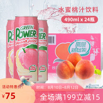 24 cans of Taiwan imported peach juice flavor Dan green power drink Juice Red guava guava Mango pineapple whole box