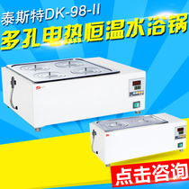 Tianjin Testero DK-98-II single-rank double-rank double-hole four-hole six-hole eight-hole electric hot thermostatic water bath pan