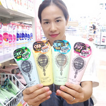 Japan Rosette sea mud facial cleanser deep cleaning shrink pores men and women moisturizing facial cleanser cosme Award