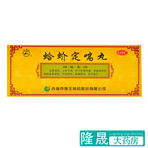 Longtan Mountain Gecko Dingchuan Pills 10 Pills Ziyin Qingfei Zhike Pingchao Pingchuang Qingfei Pill