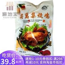 Anhui Juju Special Production Ancient Set Fence Set Burning Chicken 500g Bagged Pickpocketing of Cooked Chicken with Cooked Chicken Snack Full of Cooked Chicken