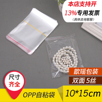 10*15 packaging bag plastic bag gift bag transparent bag garment bag opp self-adhesive bag 100