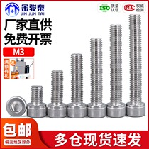 3mm cup head bolt 316 stainless steel cylinder head hexagonal screw M3x*6*10*12*14*16*22*50