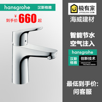 hansgrohe faucet 31607 Household bathroom washbasin washbasin hot and cold water faucet 31607007