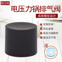  Supor electric pressure cooker exhaust valve CYSB60FC11-110 CYSB60FC17-110 Safety outlet valve